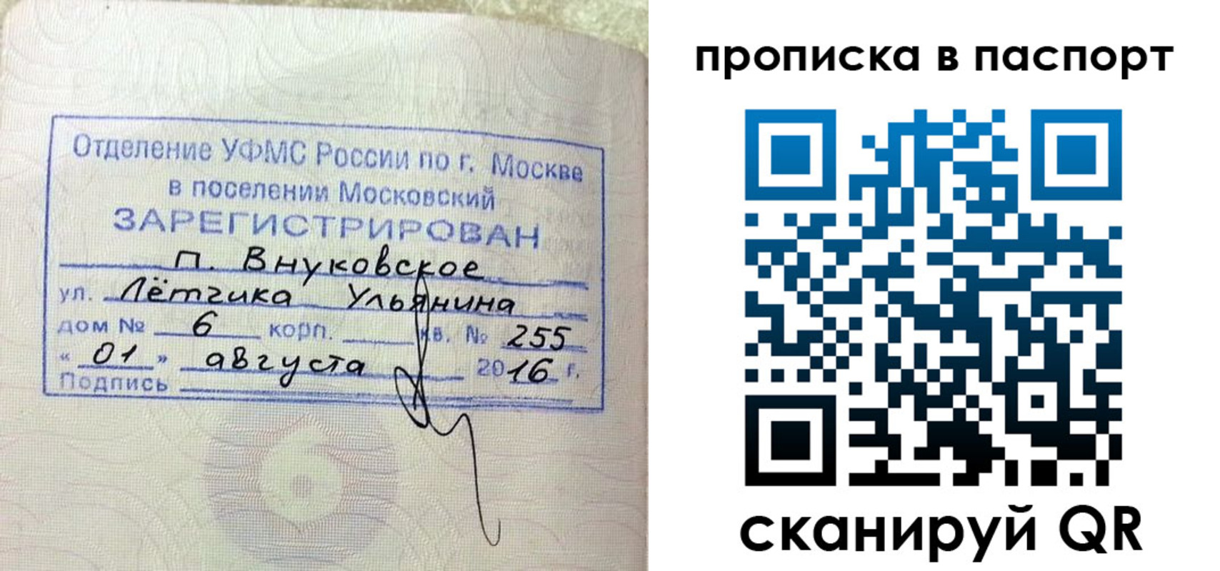 временная прописка в Междуреченске