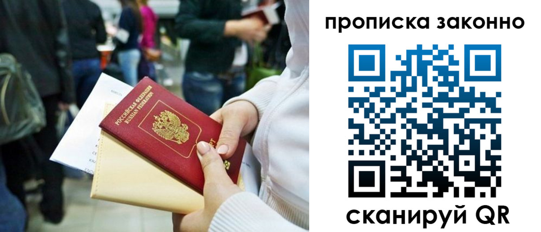 временная регистрация гарантия в Междуреченске