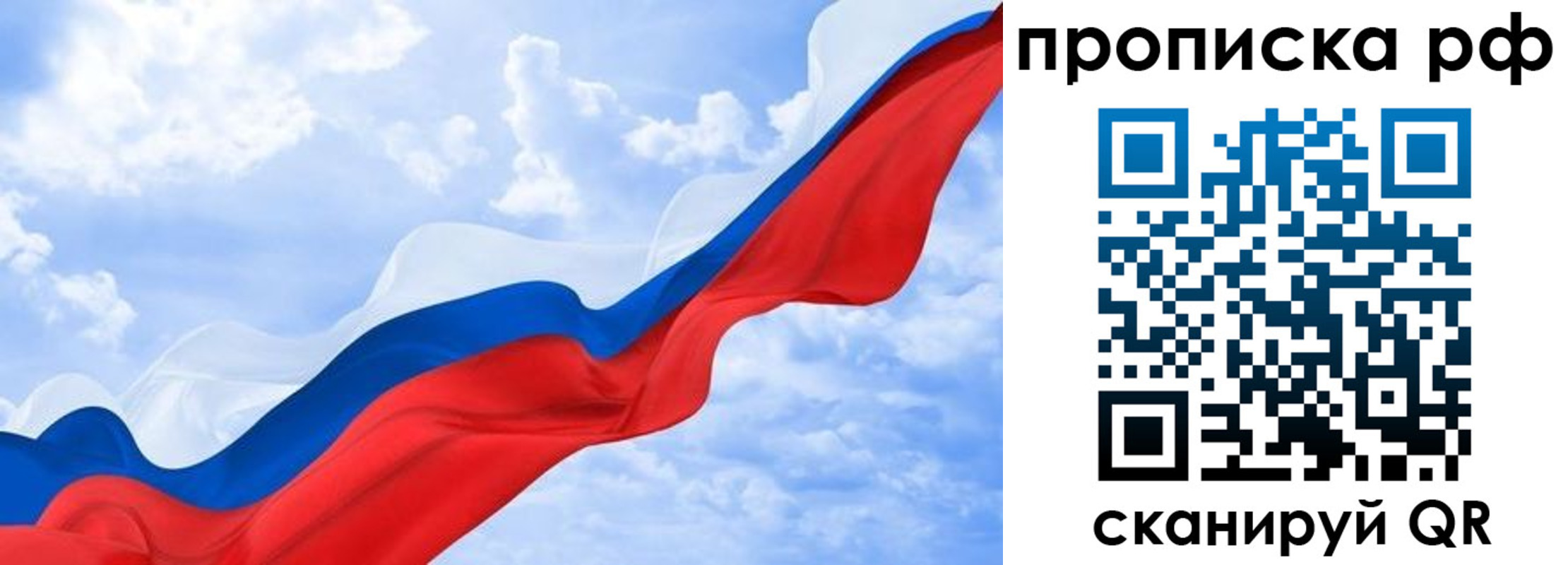 прописка законно в Междуреченске