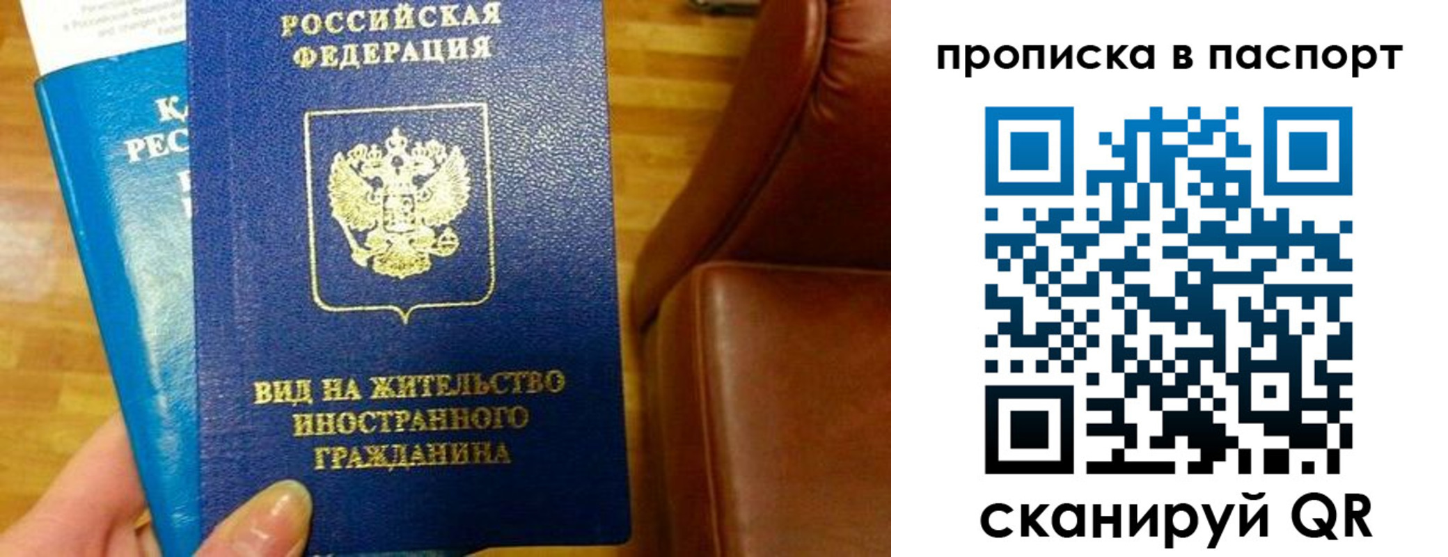 прописка для работы в Междуреченске