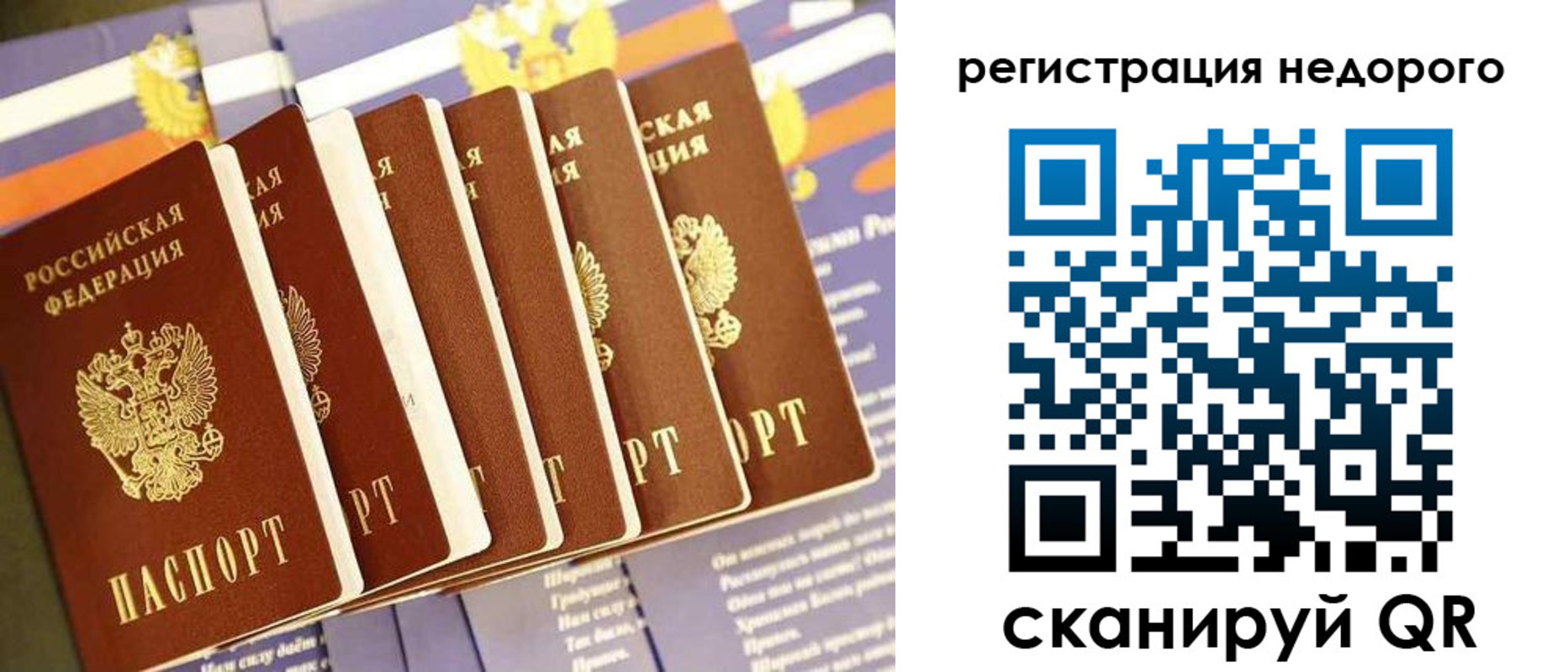 прописка в квартире в Междуреченске