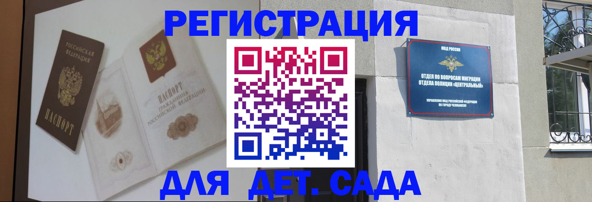 временная регистрация купить в Междуреченске