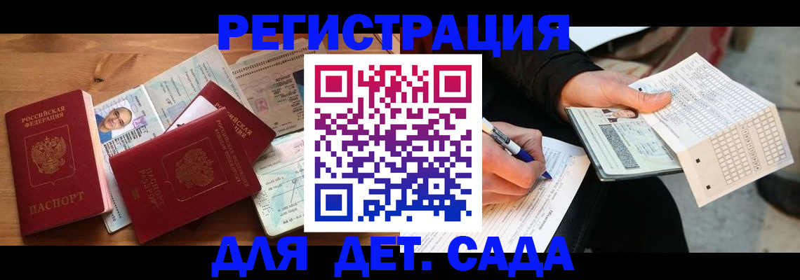 временная регистрация в квартире в Междуреченске