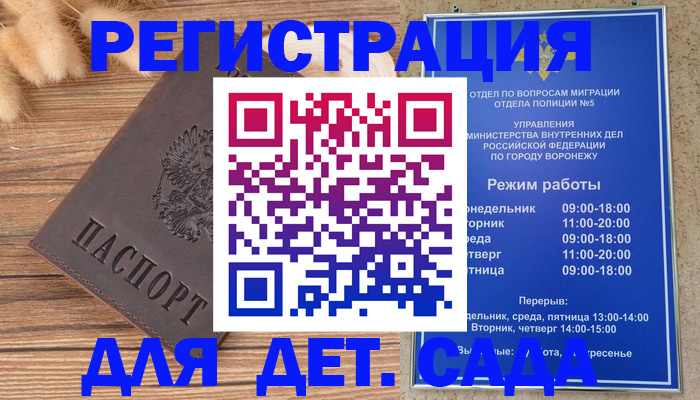 прописка гарантия в Междуреченске